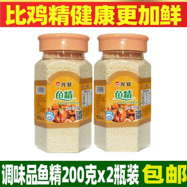 Zhoushan Seafood Industrial Fish Essence 200 gr x2 Bottle MSG Fried Vegetables With Fresh Chicken Essence Hot Pot Condiment