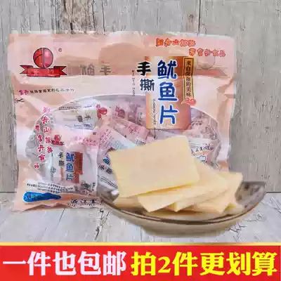Zhoushan specialty Fudan hand-torn squid slices 450g independent seafood snacks Sweet instant squid fillets 