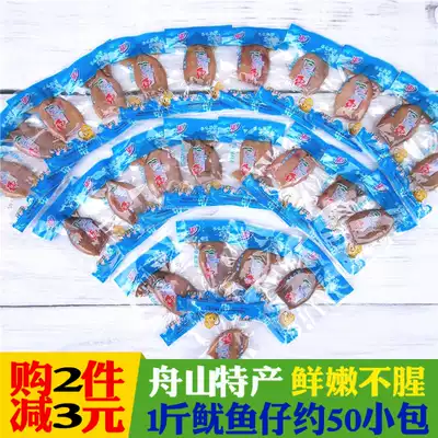 Yuda barbecue squid 500g Zhoushan specialty seafood snacks Hollow Mingwang flat larvae cuttlefish with seeds