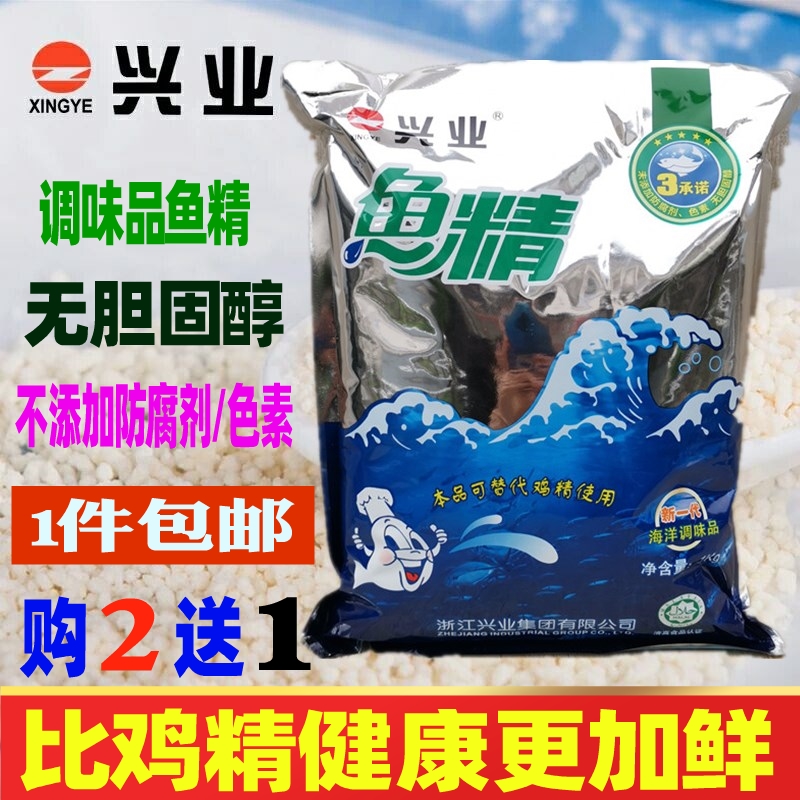  Industrial Fish Essence 1kg MSG MSG Fried Vegetables With Fresh Chicken Essence Hot Pot Condiments Cool Mix Seasoning seafood Zhoushan Mountain
