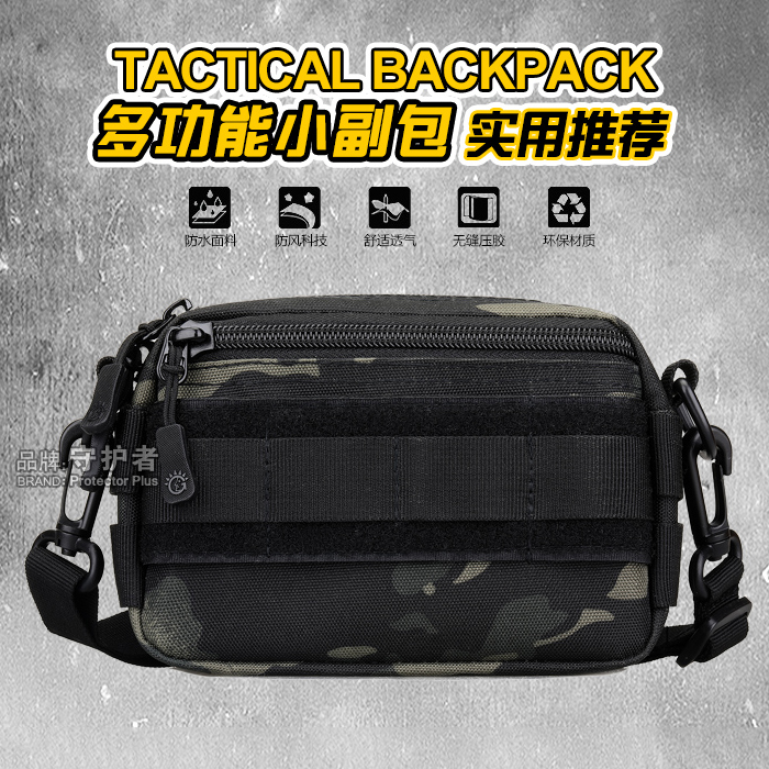 Guardian outdoor small fanny pack Camouflage storage mobile phone bag Accessories attached package Jasmine system hanging bag Satchel sundries bag