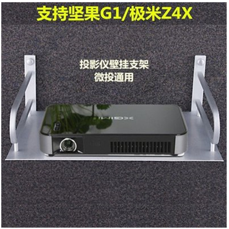Aluminum alloy micro projector bracket projector machine head wall mount bracket hanger projector wall mount bracket