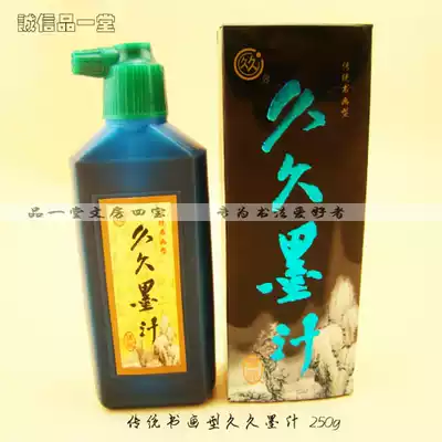 Traditional calligraphy and painting Type 100 grams of 250g500g for a long time Ink Calligraphy traditional Chinese painting ink room ink ingots ink stick value