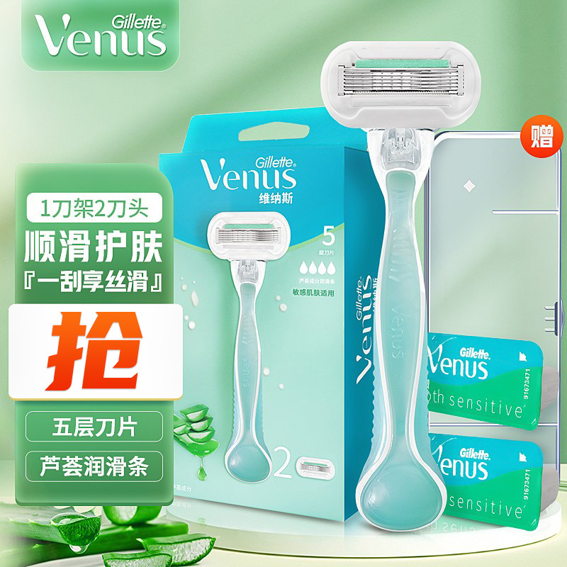Gillette Venus Sensitive Skin Aloe Vera Hair Removal Razor Gillette Razor for Women's Private Parts and Underarm Hair Manual Shaver