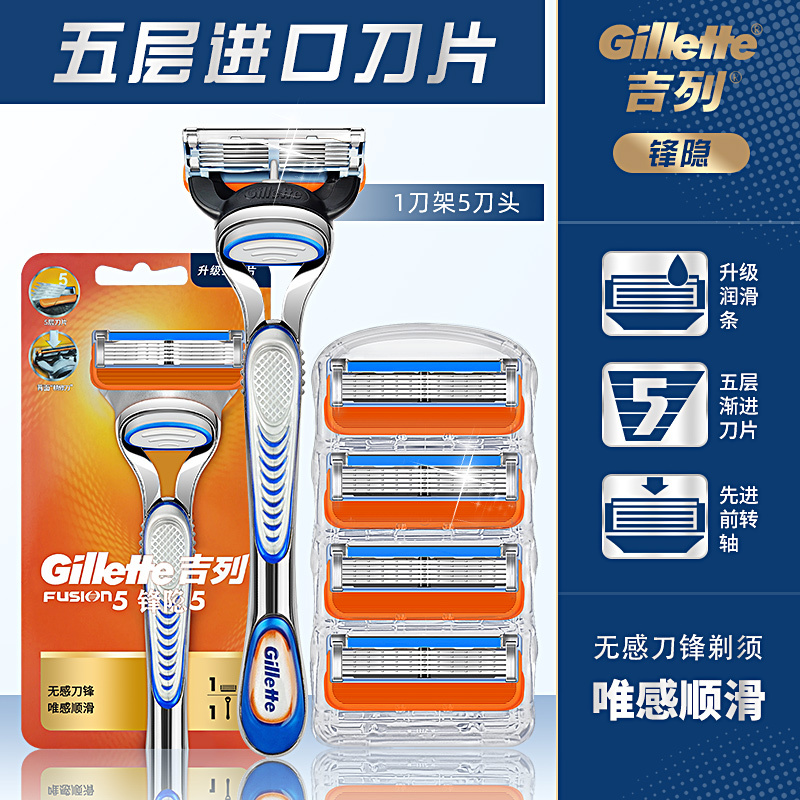 Gillette Fusion Manual Razor with 5 Blades, Gillette Razor Five-Layer Blade Head, Razor Handle, Beard Trimming Set