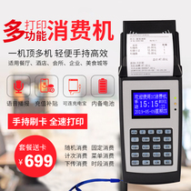 Handheld consumer machine Canteen credit card machine Amusement Park Food City Member charging machine Rice card machine Wireless printer
