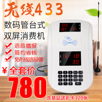 Wireless wifi433 consumer machine Canteen credit card machine School meal card machine Canteen meal machine Playground consumer machine