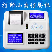 IC card ordering machine Dining machine Printing ticket machine School canteen staff meal machine Meal machine system
