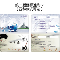 IC card printing Attendance card Meal card consumer machine IC card consumer card Custom Shute design printing card
