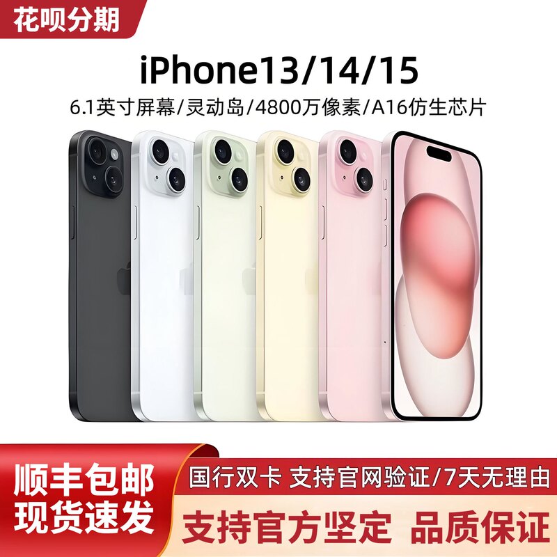Apple iPhone 15 Chinese Version Dual Sim Apple 13 Apple 14 Apple 15 Genuine iPhone 13 In-Stock 5g Phone