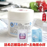 Jingwei Materia Medica 301 Bệnh viện VE Kem bôi trơn 50g Kem dưỡng ẩm chống lão hóa