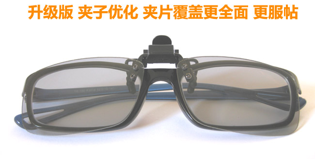 Lunettes 3D YUESHIJIE - Ref 1242729 Image 11