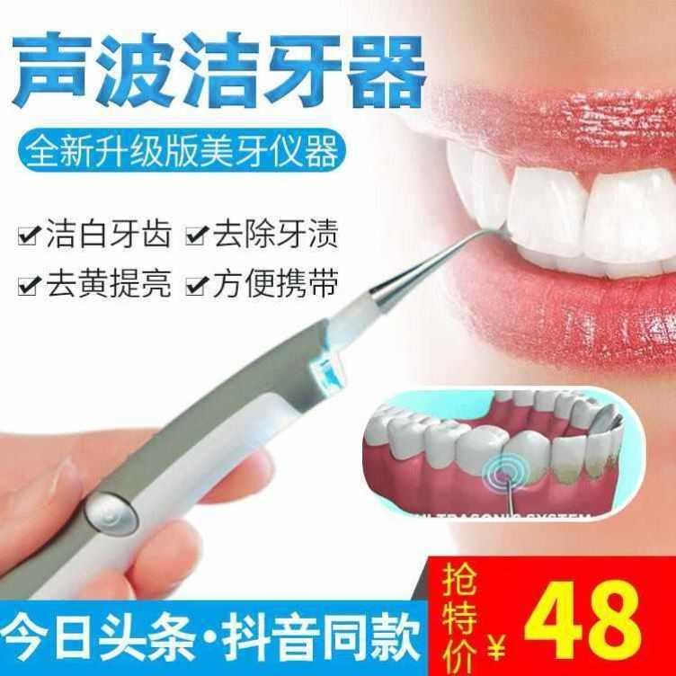 Electric Dentistry Instrument Medenture Instrument White Dental Calculus Remover Shake Acoustic Wave of Tooth Cleaner American Black Tech