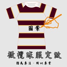Форма для гандбола 英式橄榄球服专业定制定做 橄榄球上衣 热转印工艺
