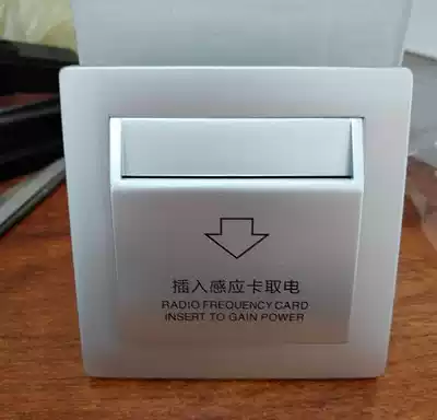 Plug-in card power take switch 40A Any card three or four-wire hotel hotel power take switch with delay panel