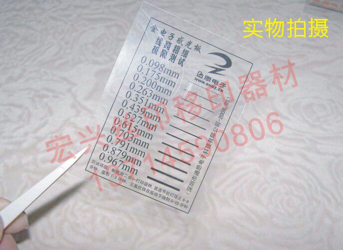 Hongxing test piece high-precision test piece comparison piece high-precision accurate measurement light painting output (1 piece)