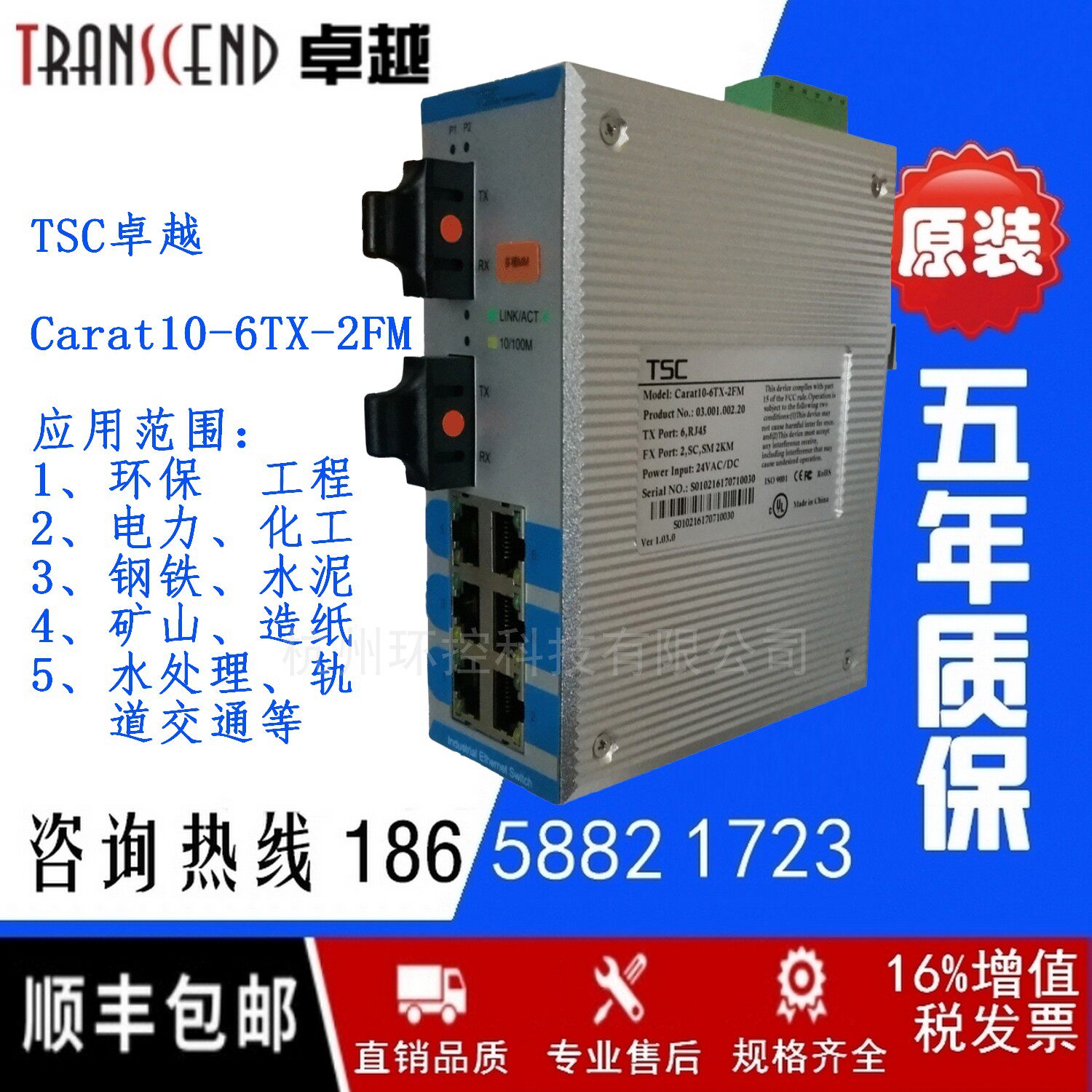 TSC Excellent Carat10 - 6TX - 2FM Multimode 2 km SC - mouth Rail Industrial Ethernet Switch
