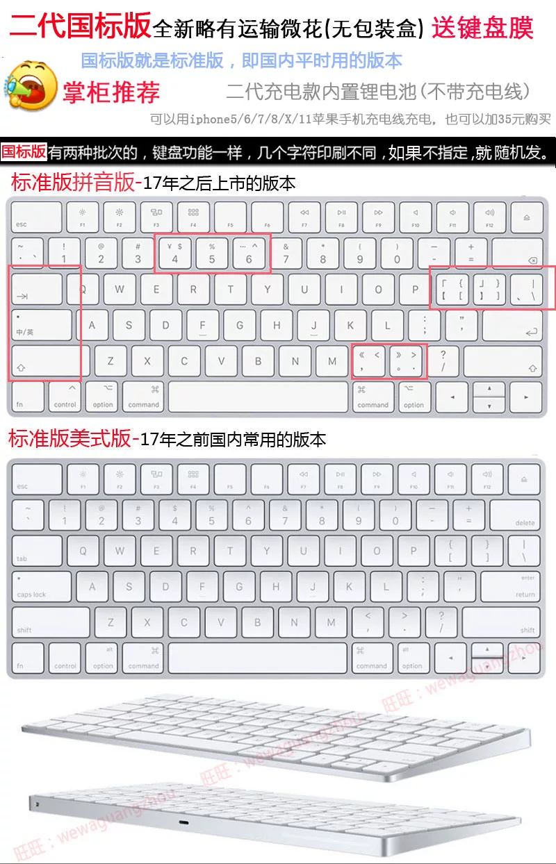 Apple IMAC Computer G6 Wireless Bluetooth Magic KEYBOARD 2nd generation iPad wonderful control keyboard 3 three generations
