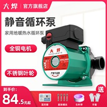Heating Cycle Water Pumps Home Ultra Silent 220v Small Boiler Ground Heating Circulation Pumps Piping Pumps Hot Water Pumps