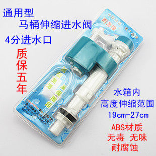 Toilet Accessories ABS Scalable Water Tank Accessories High - grade Pumped Toilet Water Tank Inlet Valve Universal Accessories