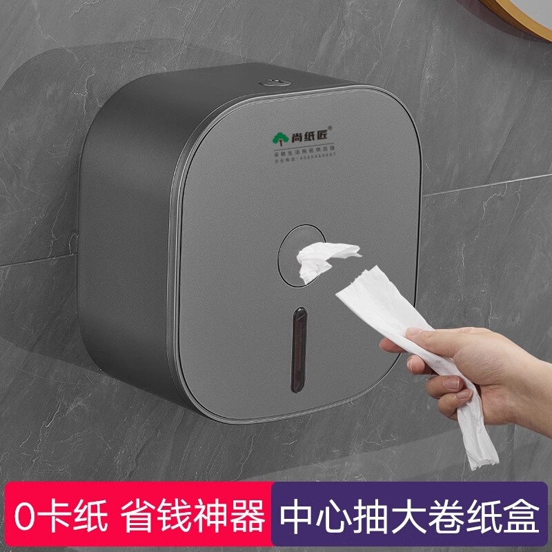 Shangzhijiang Center-Pull Large Roll Paper Towel Dispenser Bathroom Roll Paper Holder Center-Pull Paper Towel Rack