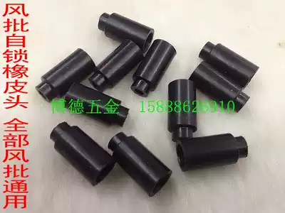 Pneumatic tool accessories Universal pneumatic screwdriver self-locking rubber head cover Pneumatic Screwdriver Accessories Pneumatic Screwdriver Accessories