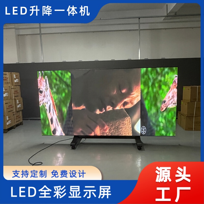 Led Lift-And-Rotate All-In-One Large Screen 116inch Full-Color Multimedia Teaching Conference Room Foldable Mobile Retractable Display Screen
