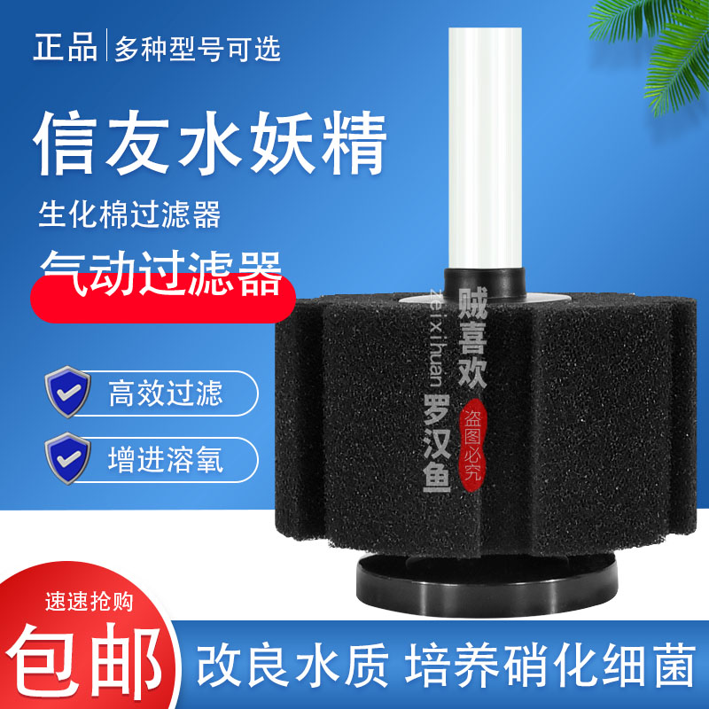 Fish tank aquarium letter friendly water selfie 380 biochemical cotton filter Water selfie Large number small number single double head