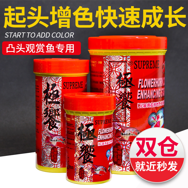 Extremely Rich Rohan Fish Feed Extreme Dining Rohan Fish Up Top Color Increase Special Fish Food Parrot Fish Gold Nutrition Feed