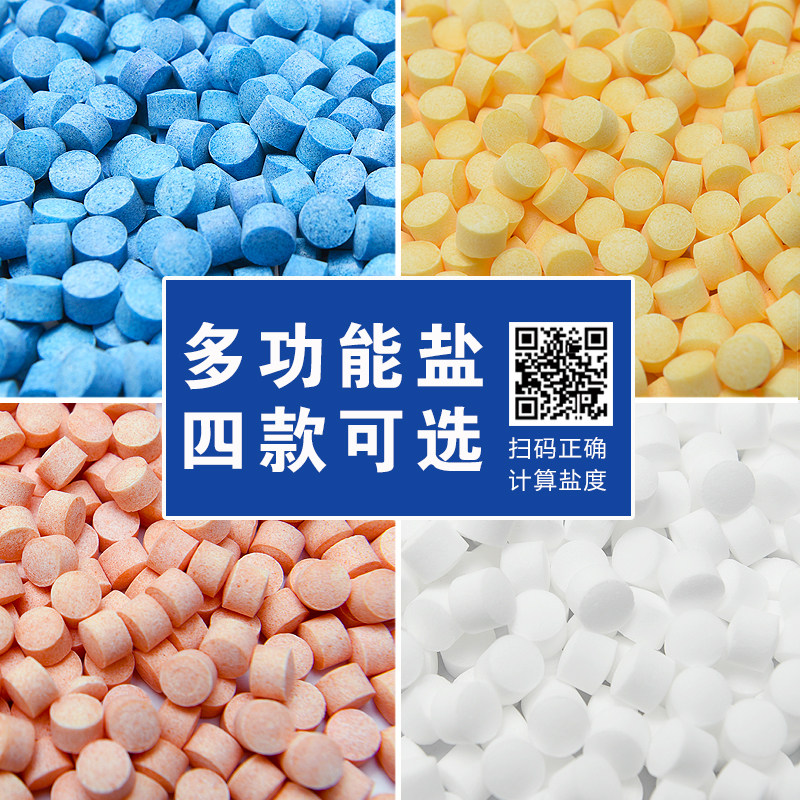 Ornamental fish special germicidal saltwater tropical fish with yellow powder salt fish tank to disinfect blue powder salt sea salt mineral salt