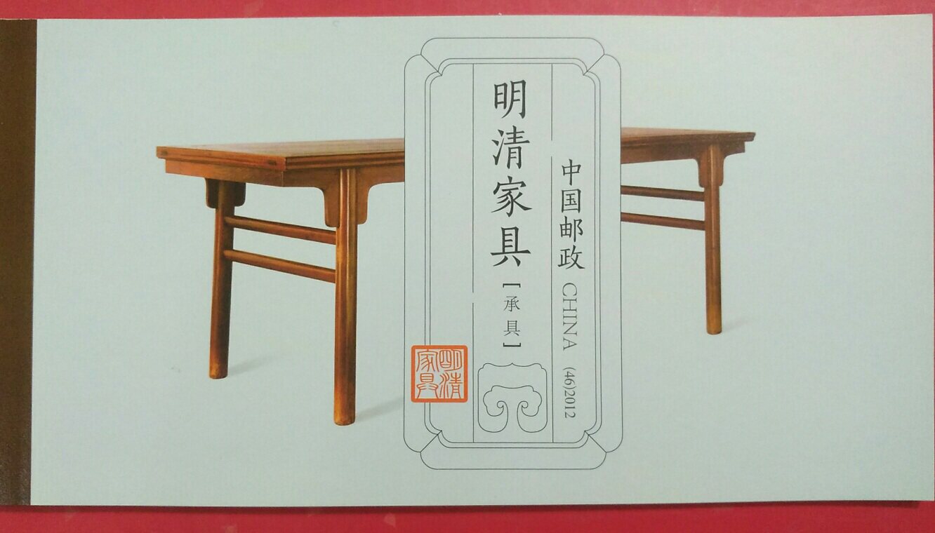 In 2012, Ming and Qing furniture bear small promissory tickets