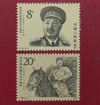J126 Comrade He Longs birth 90th anniversary stamp original glue full product