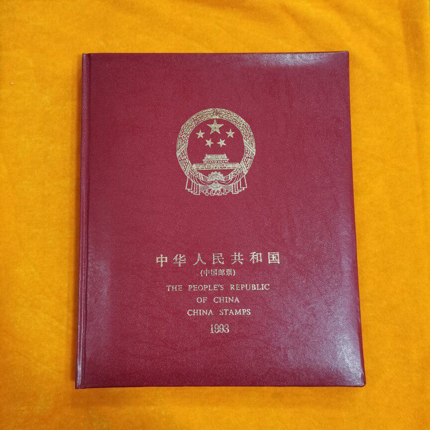 1993 Stamp annual stamp annual stamp small package full package