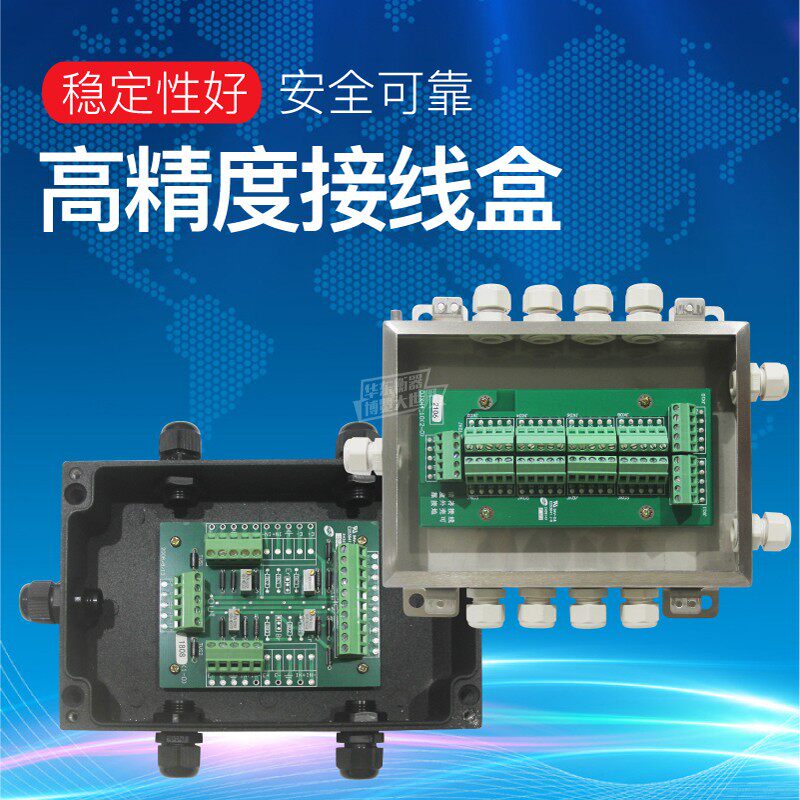 Shanghai Yahua JXH - 6 wire box 4 wire 6 wire 8 wire aluminum alloy packaging scale weighing sensor junction box