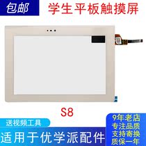 Applicable eugenics u16U21U23U32U26U27U28U19 touch screen U51U60 display screen U36