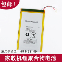Suitable for Backgammon student tablet tutoring machine H8 H8S H9 battery EEBBK-H600S lithium polymer battery