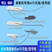 Suitable for Backgammon tutoring machine S1S2S3proWS5H8S H9SH8aH9AH20wifi antenna signal line