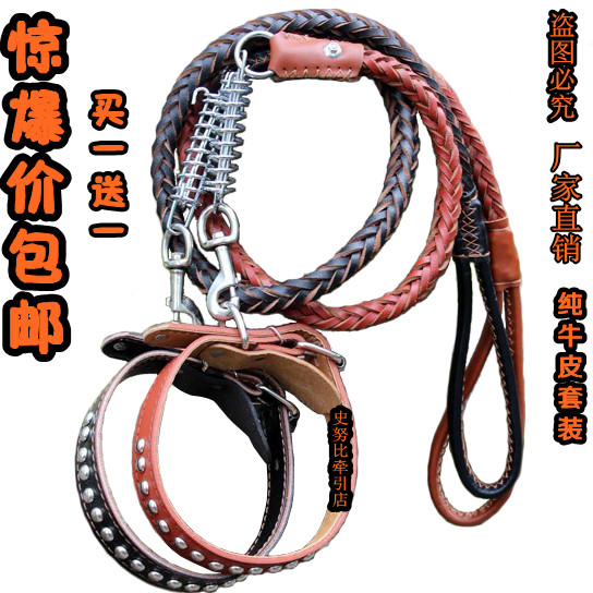 Pet cowhide dog chain leather dog rope leash dog collar large and medium Alaskan golden retriever suit