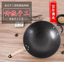  Cast iron pan Iron pot Old-fashioned iron pot household cast iron round bottom thickened lightweight pig iron restaurant iron pot household