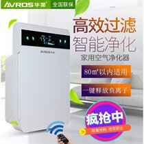  Dormitory deodorant powerful deodorant Hotel air purifier Household formaldehyde removal Commercial haze purifier