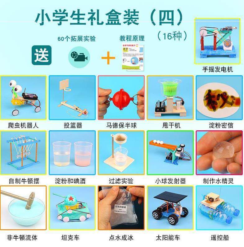 Net red science experiment toys for children diy students Ten-year-old children growth gifts for children Net Red children gifts for children