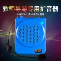  Classroom loudspeaker Multi-function student belt player Stall speaker recording huckster Class small