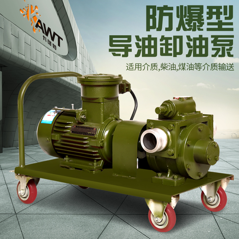 Electric 220v380V12V24V gasoline diesel explosion-proof oil guide unloading pump large flow self-priming oil tanker