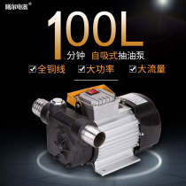 Electric pump 12V24V220V high power super large flow 1100W diesel pump self-priming pump tanker