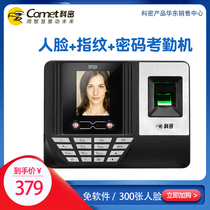 Komi DF310 face recognition attendance machine fingerprint punch card machine facial recognition commuting face all-in-one machine