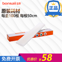 Original Bottling bonsai bookbinding machine CW180 B50 B30 B5799 B5799 hot riveting pipe nylon hollow pipe