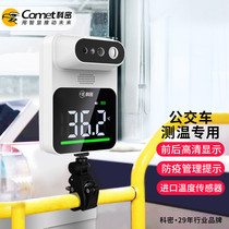 Cormi infrared photometric temperature gauge Q3M-P bus shuttle temperature detector double screen display forehead warm hand temperature detector