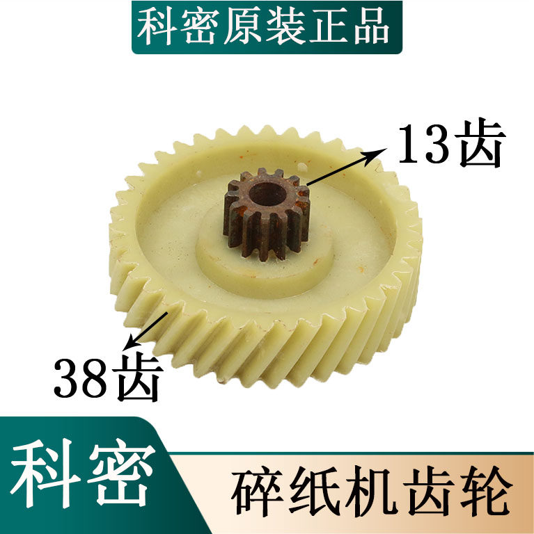 Como Black Diamond 990 Shredder Shredders Gear Electric Office Black Diamond Shredder Accessories