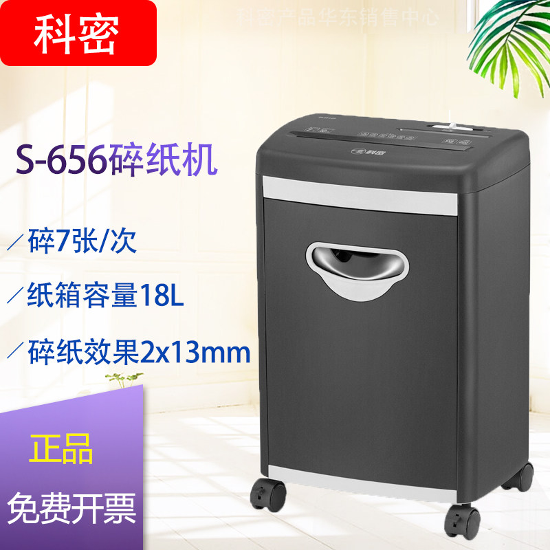 Cormi shredder S-656 Germany 5 class high confidential damping office small grain document shredders