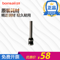 Original bottling bonsai CW180 B50 mounting machine assorted punching drill knife hollow punching knife drilling tool head